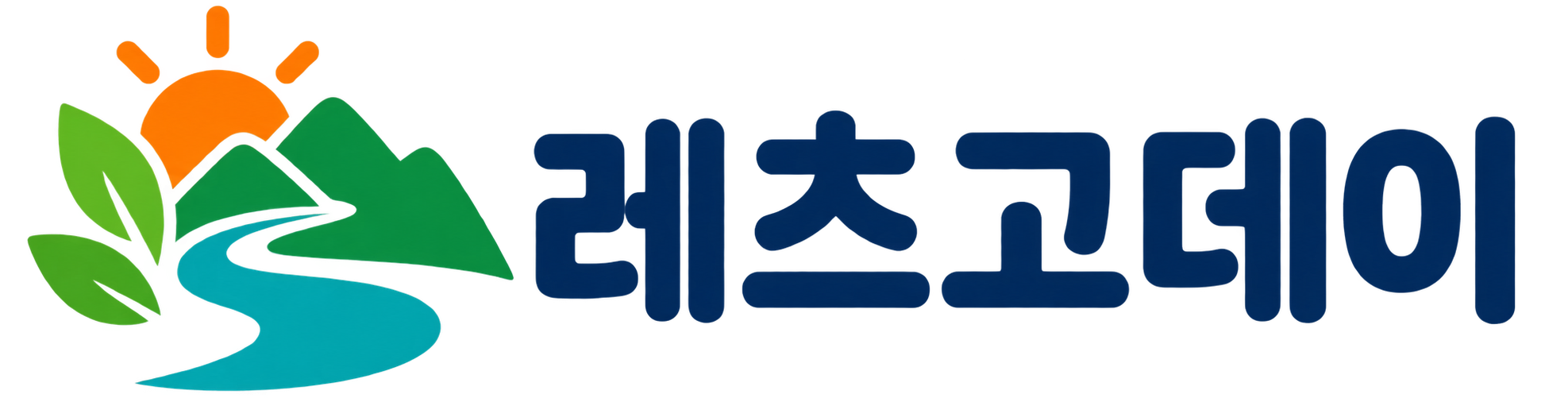 레츠고데이